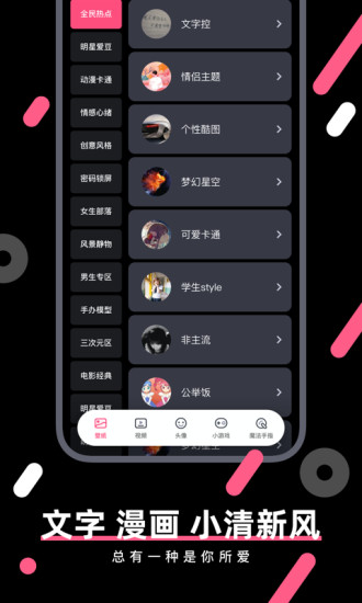 魔法壁纸免费下载ios