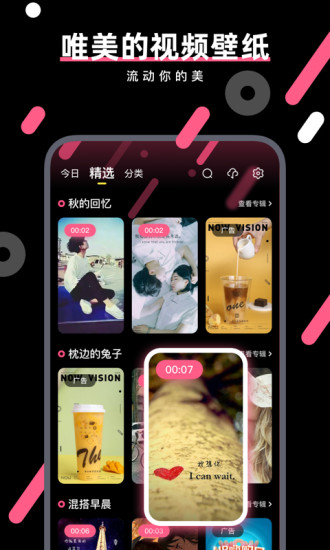魔法壁纸免费下载最新
