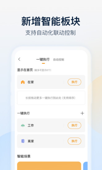 乐橙监控app手机