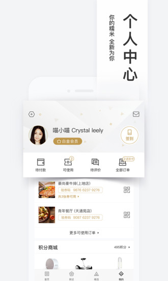 百度糯米官方app