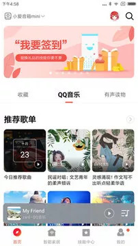 小爱音箱2021最新版下载