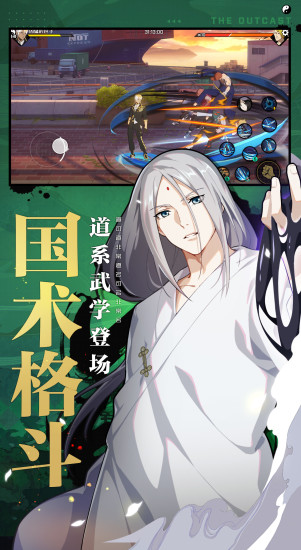 一人之下免费手游