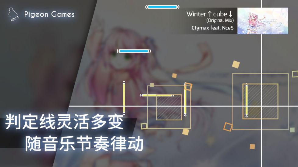 Phigros测试版下载
