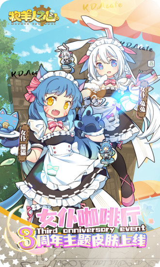 牧羊人之心最新版