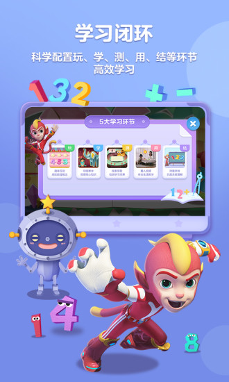 洪恩思维app破解版