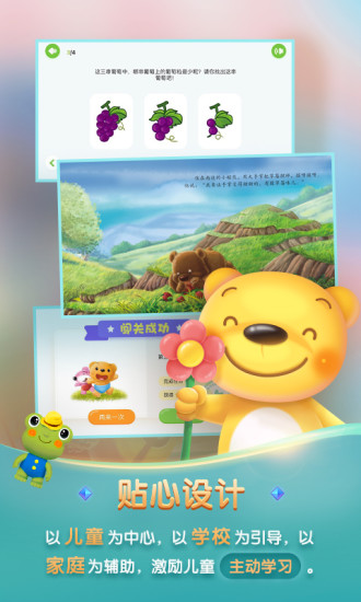 洪恩学堂app下载