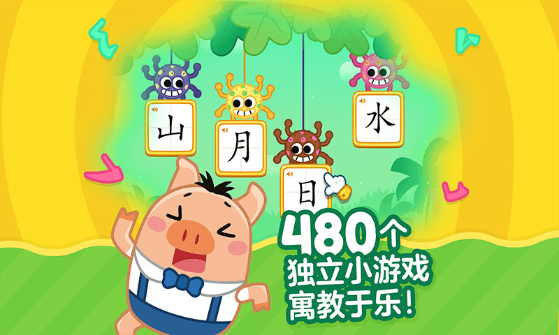 叫叫识字app