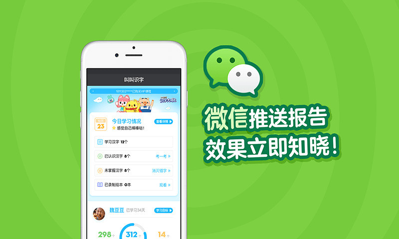 叫叫识字app手机