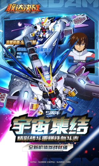 敢达决战无限解锁版截图4