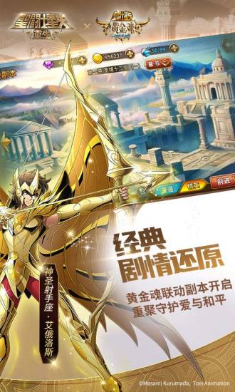 圣斗士星矢手游解锁版截图3