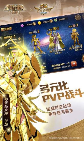 圣斗士星矢手游解锁版截图4