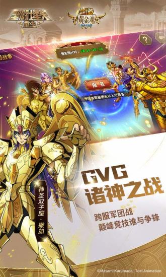 圣斗士星矢手游解锁版截图5