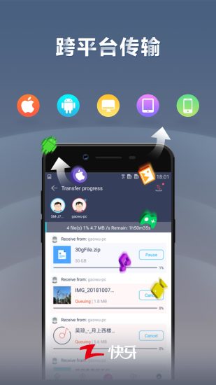 快牙手机app