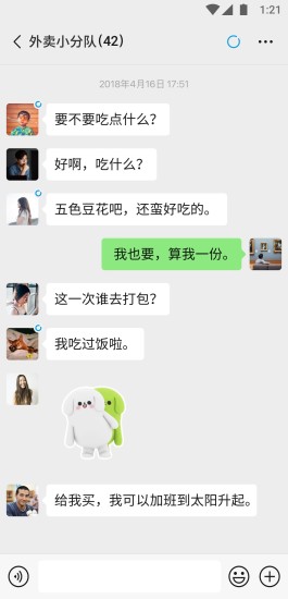 微信鸿蒙版截图3
