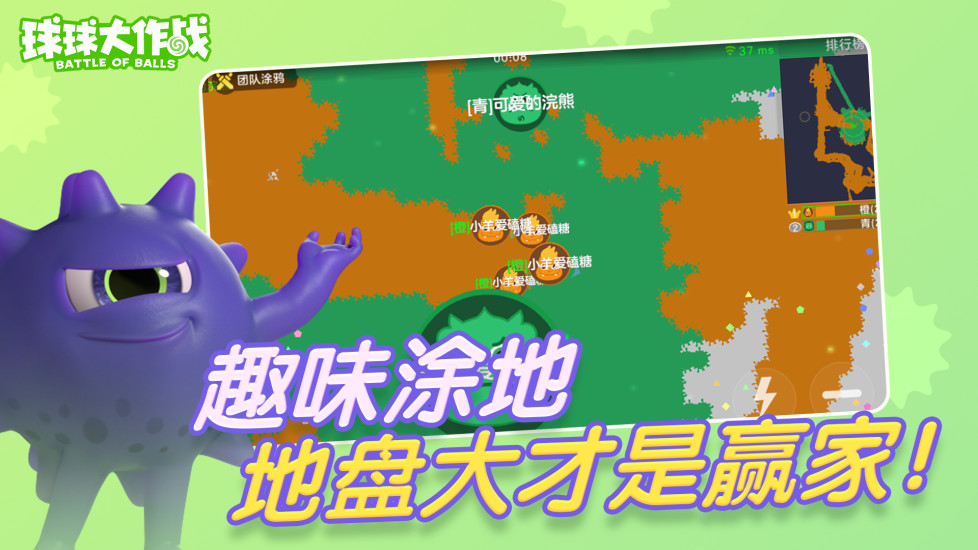 球球大作战2021最新版截图1