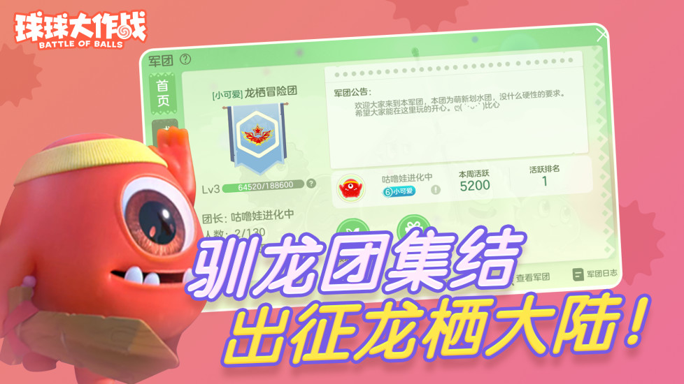 球球大作战2021最新版截图5