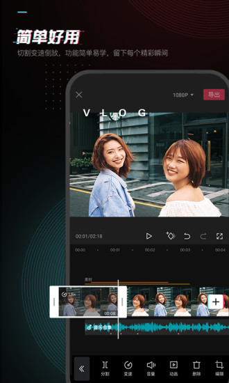 剪映移动版截图1