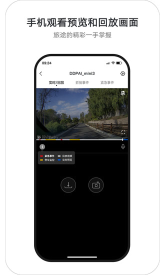 盯盯拍app