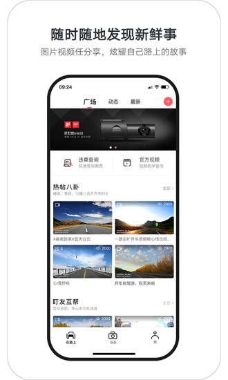 盯盯拍app下载
