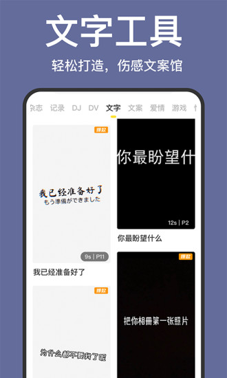 趣卡点