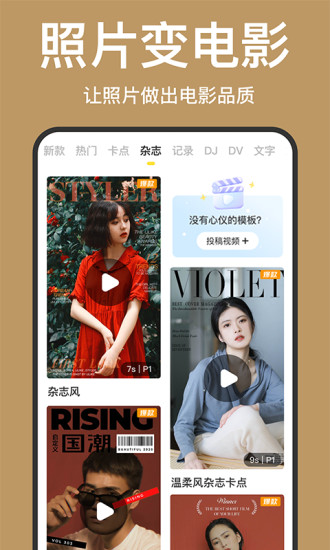 趣卡点破解app
