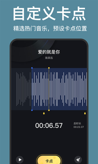 趣卡点app