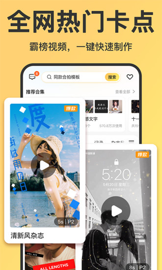 趣卡点破解版下载