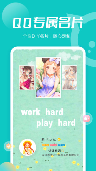 小妖精美化APP手机