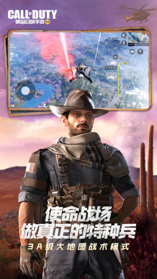 使命召唤手游无限钻石版截图4