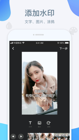 水印宝app免费