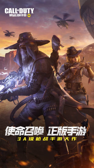 使命召唤手游无限金币版截图1