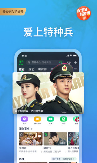 爱奇艺会员解锁版截图1