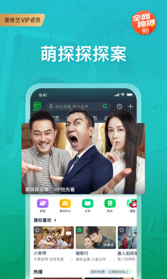爱奇艺会员解锁版截图2