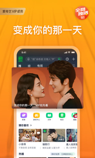 爱奇艺会员解锁版截图5