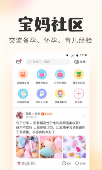 宝宝记