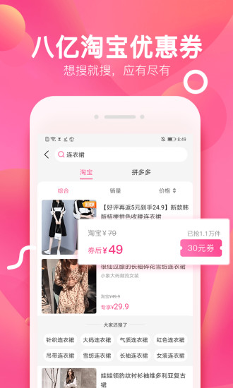 柚子街app手机
