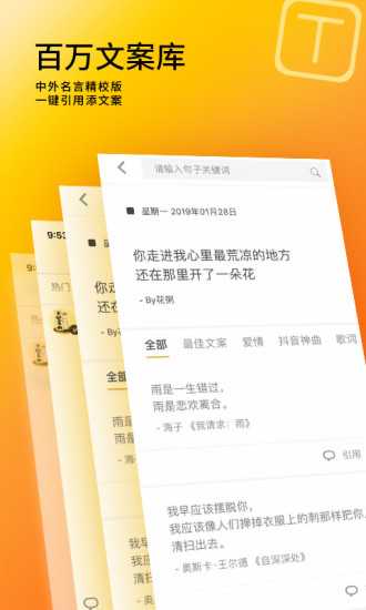 图曰设计版app