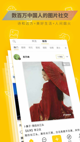 图曰app官方版下载