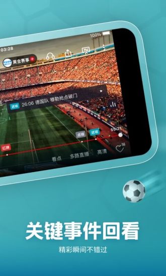 央视频移动版截图2