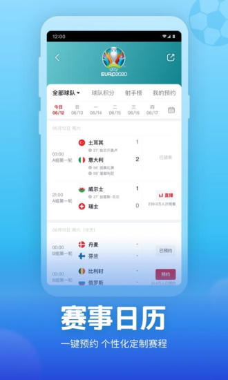 央视频移动版截图3