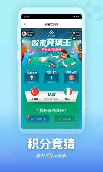 央视频移动版截图5