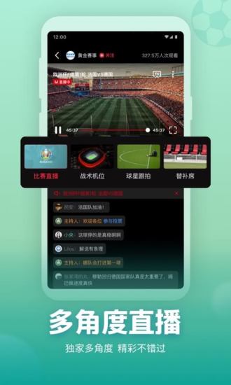央视频移动版截图4