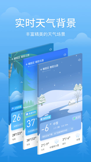 简单天气2021