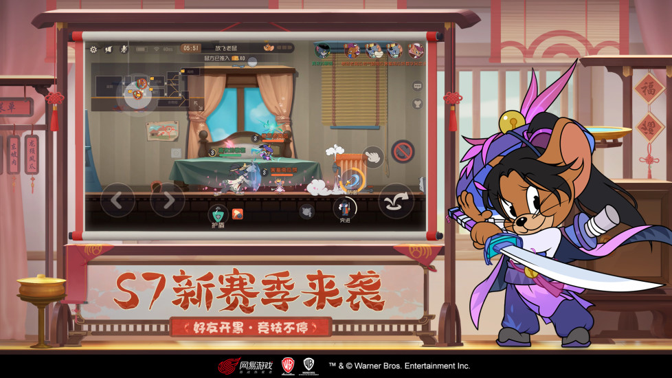 猫和老鼠无限解锁版截图5