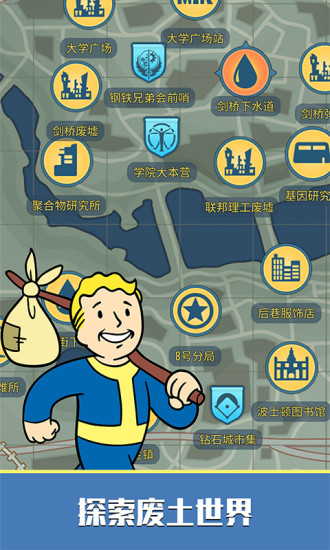 辐射避难所Online内购解锁版截图5