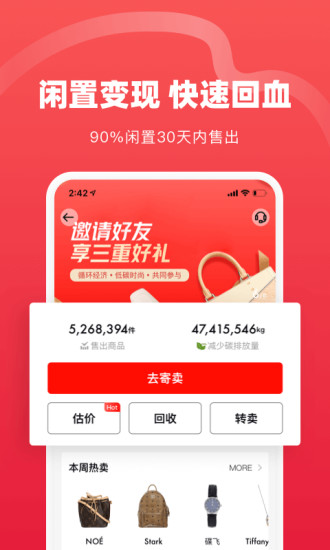 红布林app手机