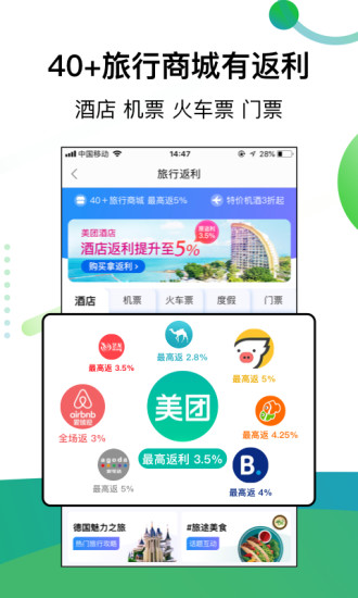 返利app下载安卓