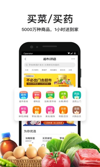美团外卖VIP免费版截图1