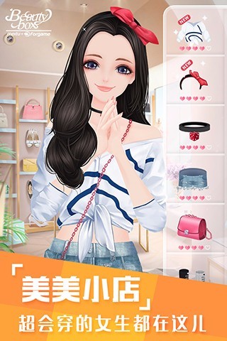 美美小店无限金币版