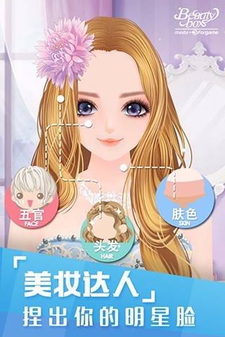 美美小店手游